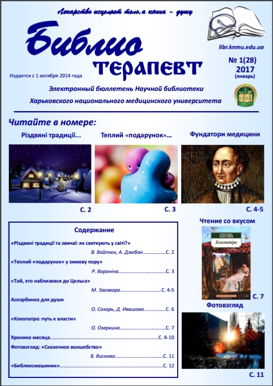 2017 №1